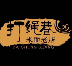 打绳米面老店加盟