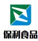保利食品加盟