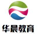 华晨教育加盟