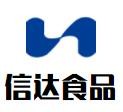 信达食品加盟