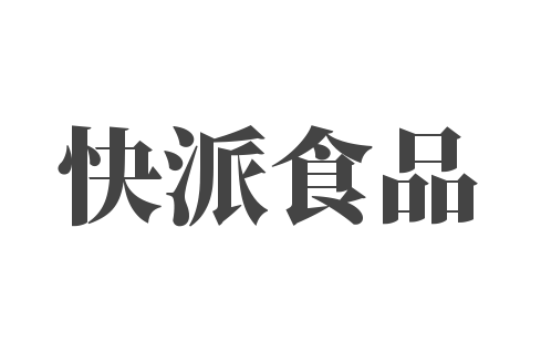 快派食品加盟
