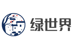 绿世界加盟