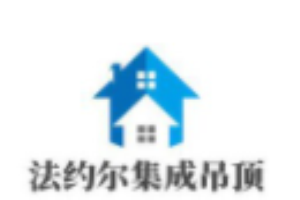法约尔吊顶加盟