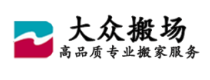 大众搬家加盟