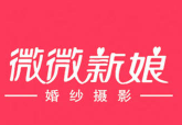 微微新娘加盟