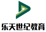 乐天世纪教育加盟