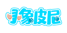 小象皮尼加盟