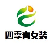 四季青女装加盟