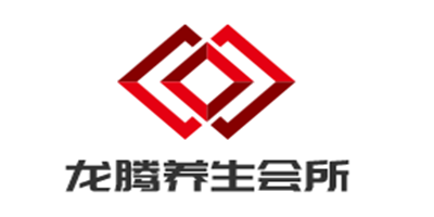 龙腾养生会所加盟
