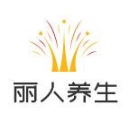 丽人养生会所加盟