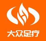 大众足疗加盟