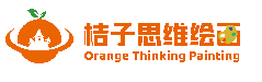桔子思维绘画加盟