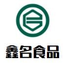鑫名食品加盟