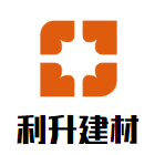 利升建材加盟