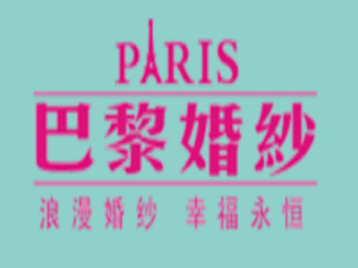 巴黎婚纱摄影加盟