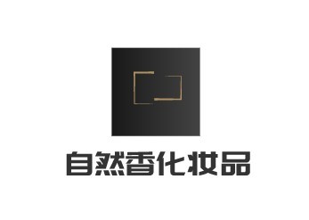 自然香化妆品加盟
