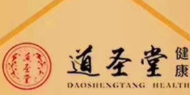道圣堂健康加盟