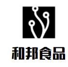 和邦食品加盟