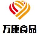 万康食品加盟