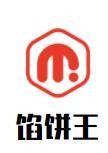 馅饼王食品加盟