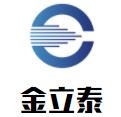 金立泰食品加盟