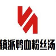 镇派鸭血粉丝汤加盟