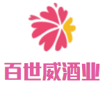 百世威酒业加盟