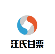 汪氏甘栗加盟