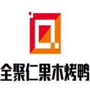 全聚仁果木烤鸭加盟