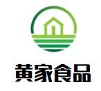 黄家食品加盟