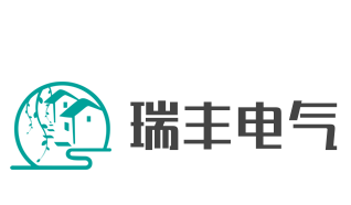 瑞丰电气加盟