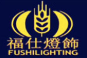 福仕灯饰加盟