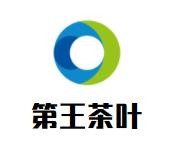 第王茶叶加盟