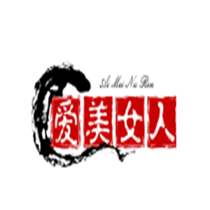 爱美女人产后护理加盟