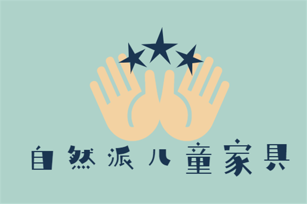 自然派儿童家具加盟