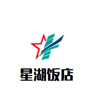 星湖饭店加盟