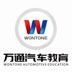 万通汽修加盟