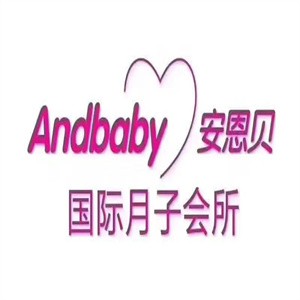Andbaby安恩贝月子会所加盟