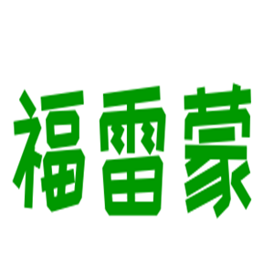 福雷蒙汽车美容加盟