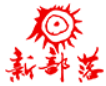 新部落电商加盟