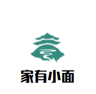 家有小面加盟