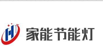 家能节能灯加盟