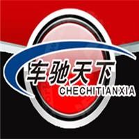 车驰天下汽车美容加盟