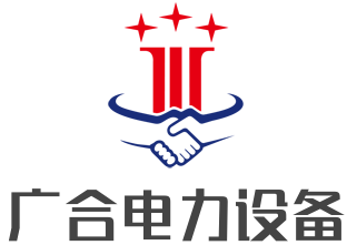广合电力设备加盟