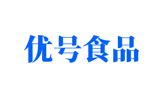 优号食品加盟