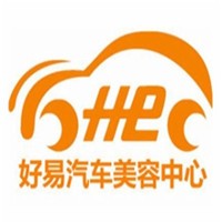 好易汽车美容加盟