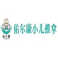 佑尔康小儿推拿加盟