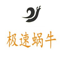 极速蜗牛汽车美容加盟