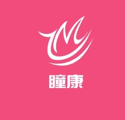 瞳康便携式智能视力矫正仪加盟