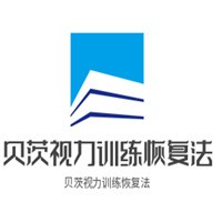 贝茨视力训练恢复法加盟